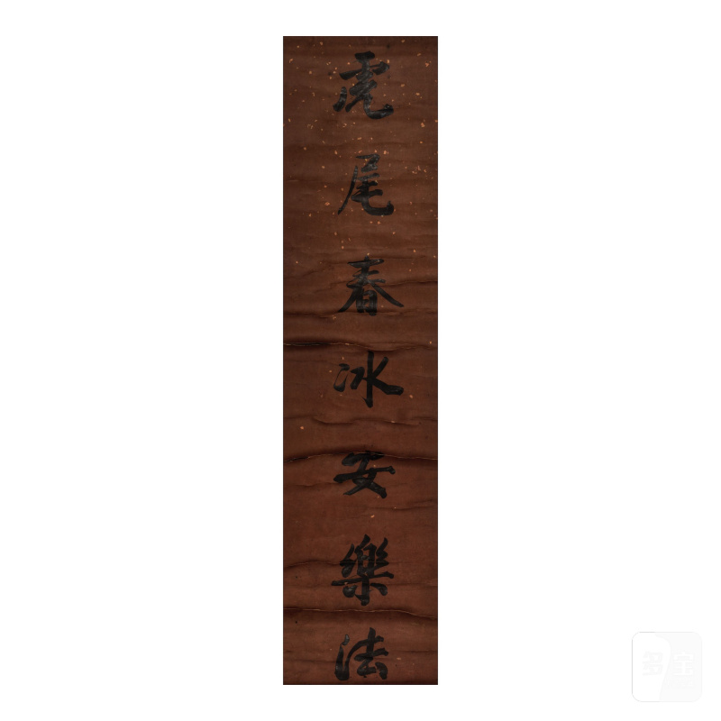 祁世長（1825-1892） 行書七言聯 水墨紙本 立軸成對 | QI SHICHANG (1825-1892)/ZHOU GUOYI (19TH CENTURY) - 图4